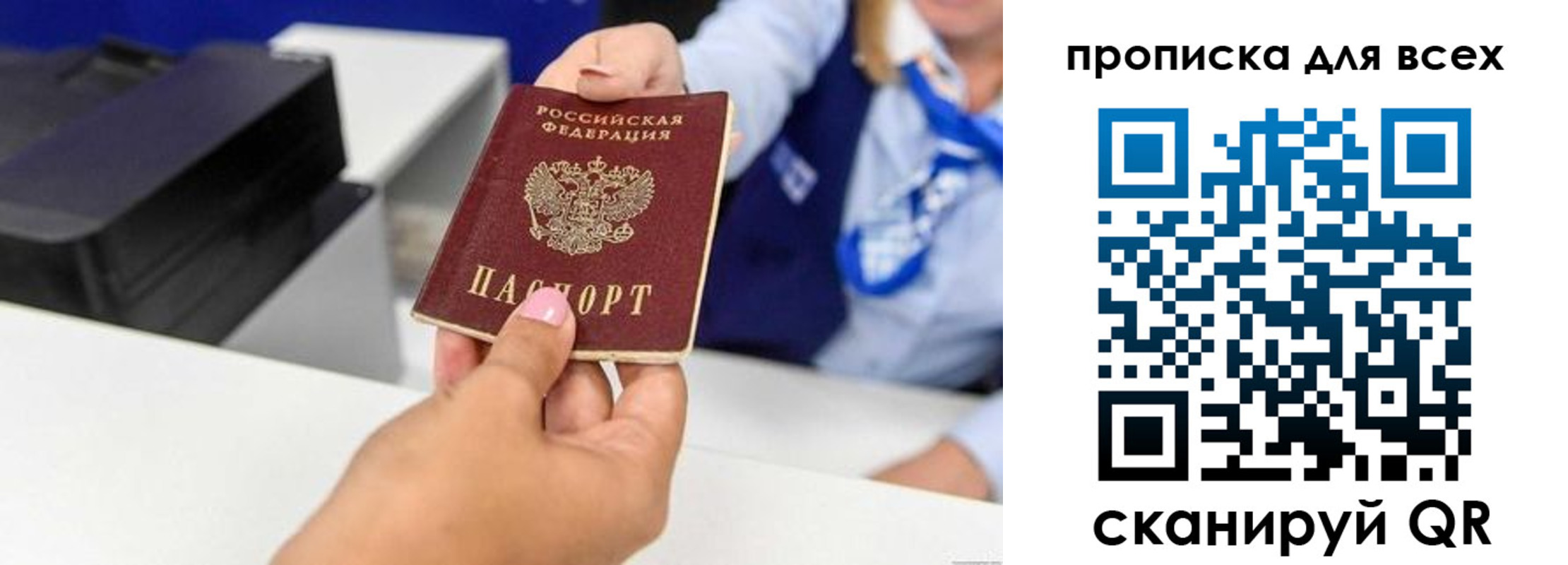 прописка для кредита в Судаке