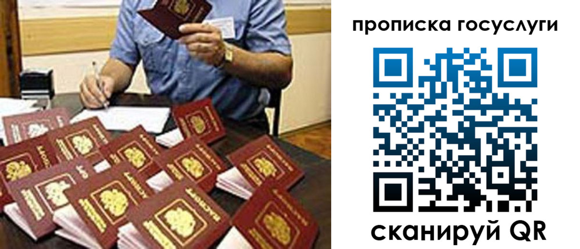 временная регистрация купить в Судаке