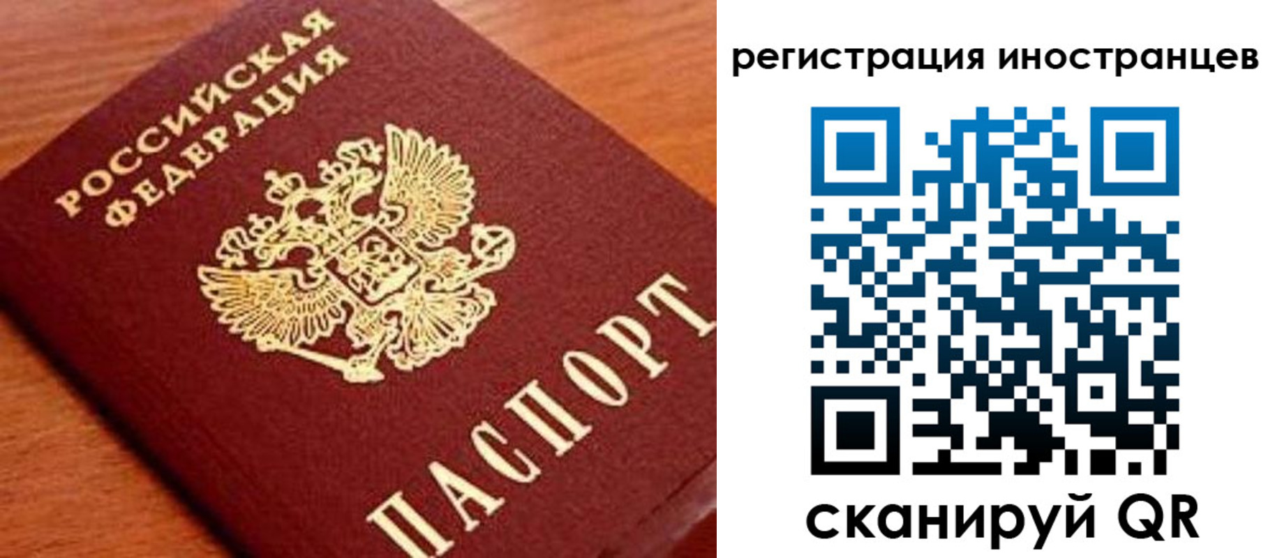 временная регистрация поиск в Судаке