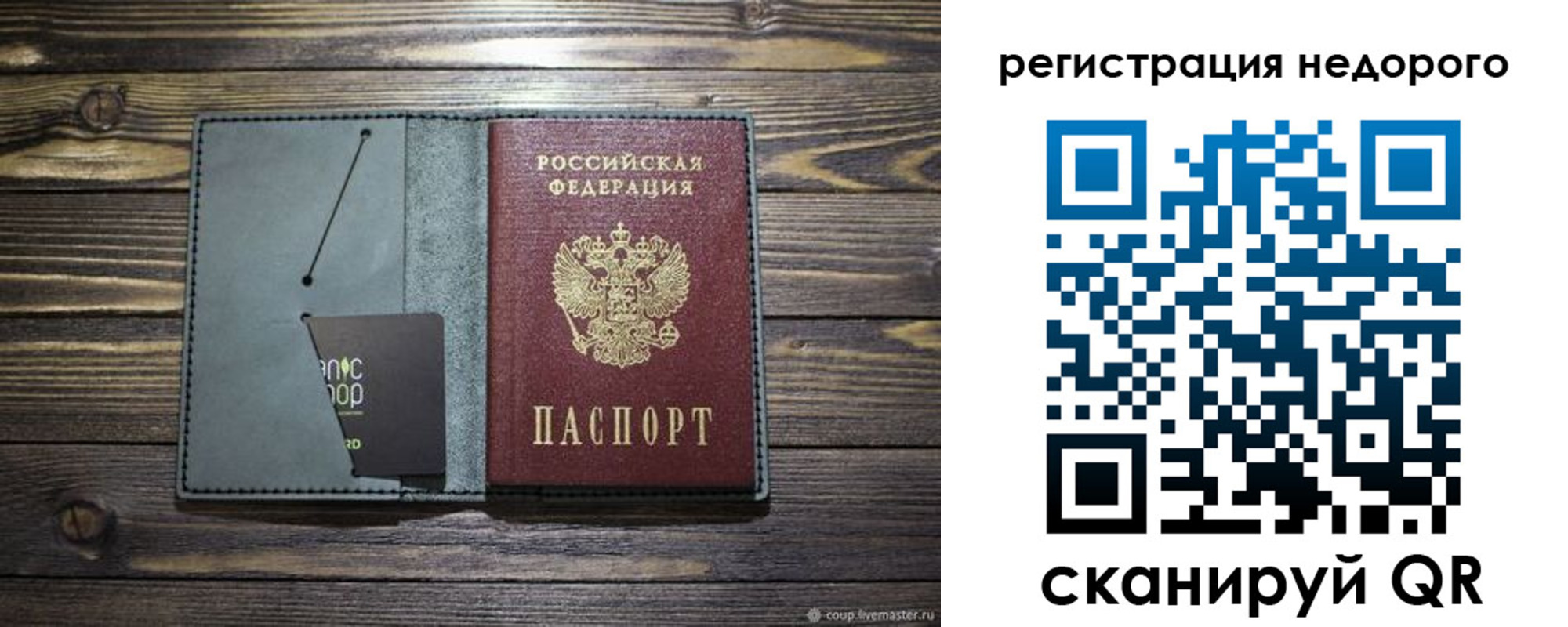 временная регистрация для школы в Судаке