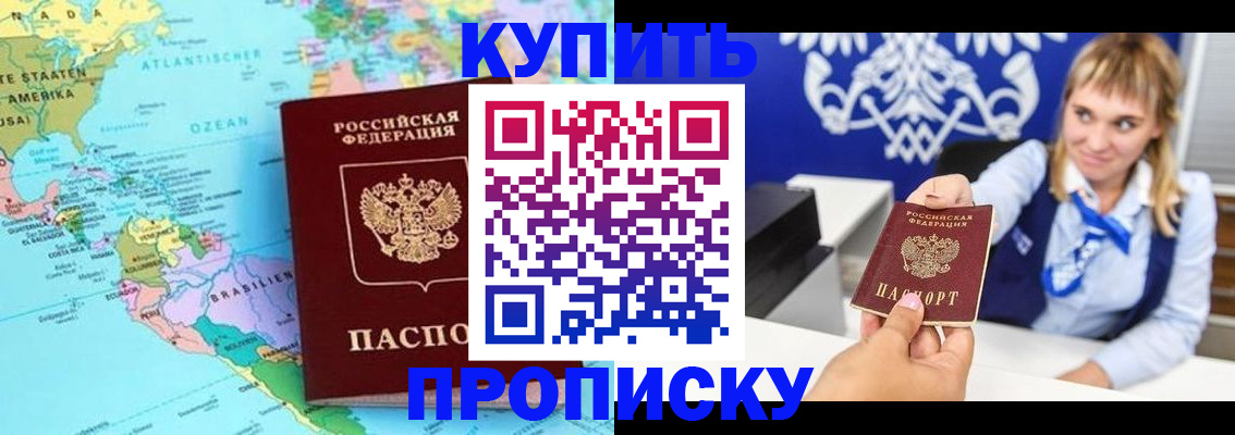 временная регистрация поиск в Судаке