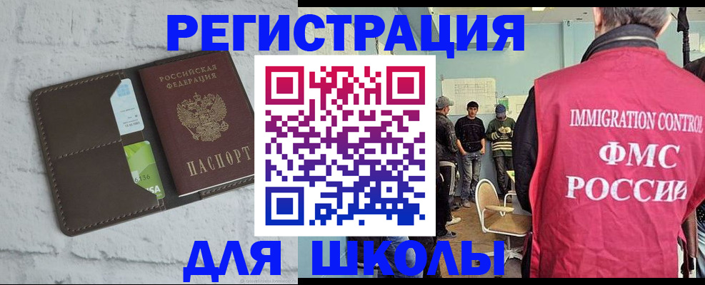 временная регистрация законно в Судаке