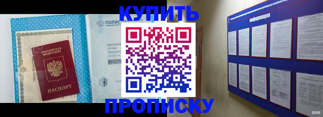 временная регистрация для всех в Судаке