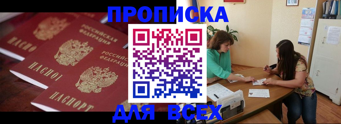 временная регистрация 2025 в Судаке