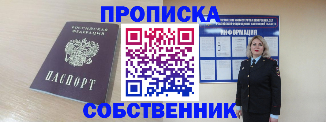 найти адрес прописки в Судаке