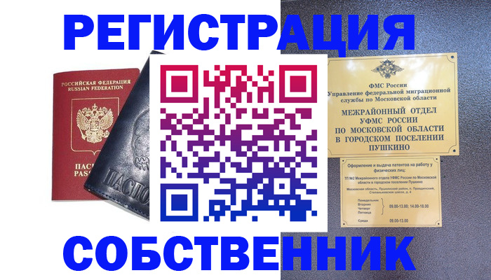 прописка ребенка в Судаке