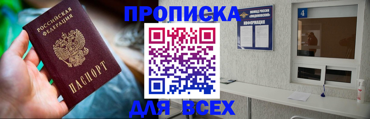 регистрация в Судаке