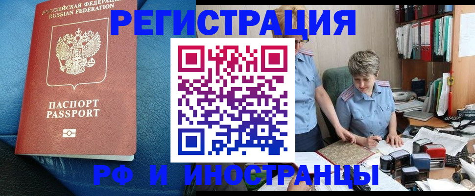 прописка от собственника в Судаке