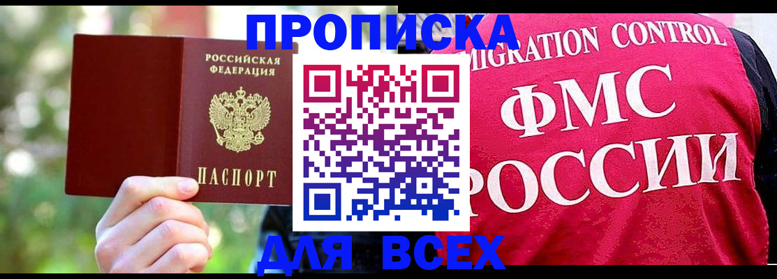 прописка для школы в Судаке