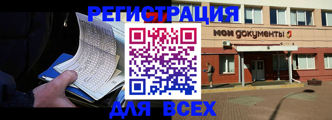 временная регистрация собственник в Судаке