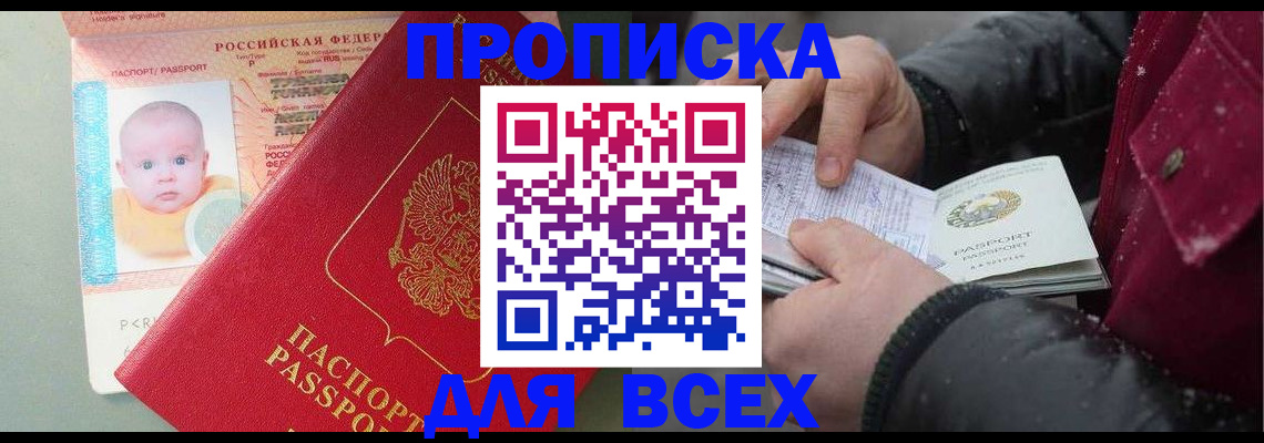 найти адрес прописки в Судаке